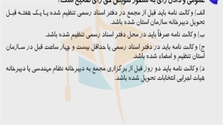 حل پرسش 60 آزمون نظارت برق اردیبهشت 1402