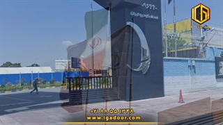 درب ریلی صنعتی خاص ایگادُر