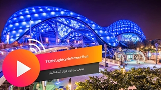 معرفی ترن هوایی ترون در دیزنی‌لند شانگهای