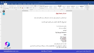 ویدئو #205 | آموزش استراتژی فیبوناچی ریتریسمنت با 5 اندیکاتور اختصاصی