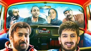 دانلود فیلم اهنگ دونفره