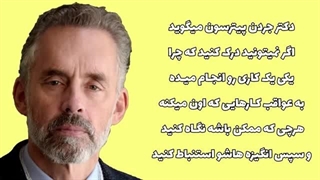 چطور ذهن مارو دارن برده خودشون میکنن ! | افشاگری دکتر جردن پیترسون
