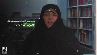 مبنا | شرح ماده سوم سیاست‌های کلان ابلاغیه جمعیت(دکتر فائزه عظیم زاده)