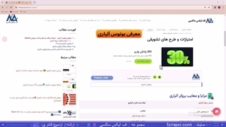 بررسی شرایط بونوس آلپاری – شرایط بونوس بدون واریز آلپاری | ویدئو شماره 317