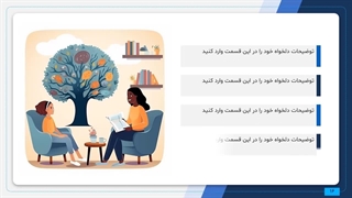 پیشنمایش تم پاورپوینت روانشناسی کودک