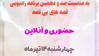 کلیپ های استوری برای مجموعه سفیران مناسبتی و برای معرفی دوره