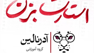 استوری موشن در مورد وبینار رایگان برای کنکوری ها