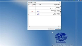فعال سازی انواع ماموریت ها در نرم افزار حضور و غیاب