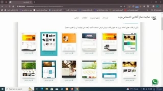آموزش ساخت یک وبسایت فروشگاهی