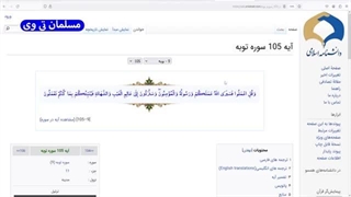 14030224: چشم برزخی با ستارالعیوب بودن خدا منافات ندارد؟