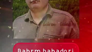 بهرام بهادری سرپناه - میفاموزیک