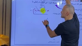 عربی با محمد واعظی