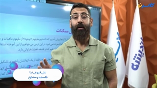 استاد علی فروغی نیا