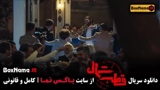 سریال قطب شمال (بازیگران - قسمت ها - نقش ها)