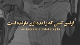 نصیحت با هیچکس درد و دل نکن