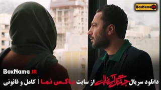 سریال جنگل آسفالت قسمت دوم / تماشای جنگل آسفالت قسمت ۱