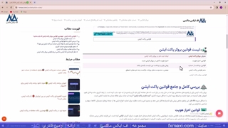 آموزش قوانین بروکر پاکت آپشن – بررسی قوانین پاکت آپشن | ویدئو شماره 321