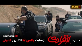 فیلم سینمایی کمدی انفرادی رضا عطاران و احمد مهرانفر