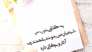 مگر می‌شود برای امام زمان دعا کنی و او دعایت نکند؟! اشاره به کتاب مکیال المکارم