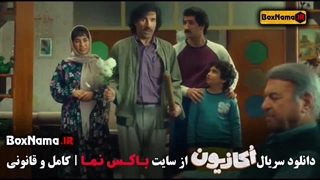 سریال کمدی و طنز اکازیون با بازی های کاظمی - نیکخواه