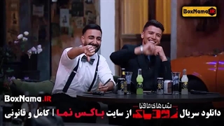 شب های مافیا زودیاک فینال قسمت ۱ و ۲ و ۳ (زودیاک مافیا فصل ۲)