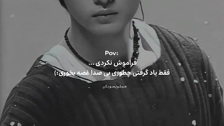 یادگرفتم چطوری بی صدا غصه بخورم