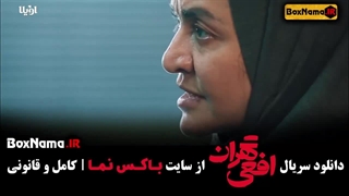 دانلود سریال افعی تهران قسمت 9 (تماشای فیلم افعی تهران قسمت اول تا اخر)