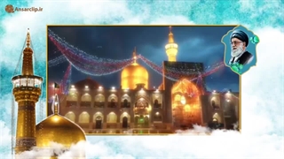 کرامت امام رضا (ع) در بیانات مقام معظم رهبری
