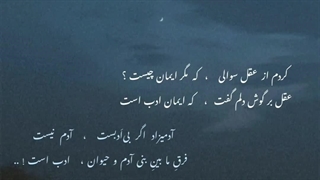 مگر ایمان چیست ؟؟