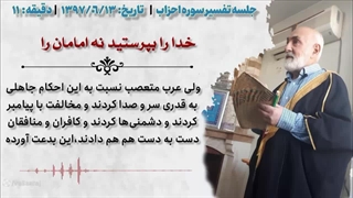 پاسخ به ادعای گزاف وهابیت و سید مصطفی طباطبایی گمراه که میگن مشرکین صدر اسلام در توحید ربوبیت مشکل نداشتند