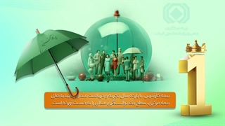 اینفوموشن خلاقانه برای بیمه کارآفرین | پلاسینگ