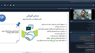 وبینار رایگان کاربردی کسب درآمد از حسابداری بخش 3