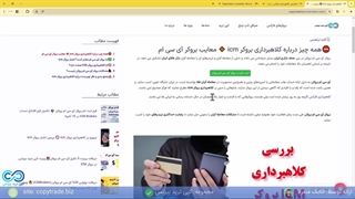 ‫بررسی مشکلات و کلاهبرداری بروکر آی سی ام - آیا «ICMBrokers» مطمئن است؟! [شماره 319]