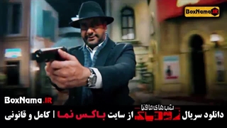 شب های مافیا زودیاک قسمت ۱۲ فصل ۲ (فینال زودیاک قسمت ۳)