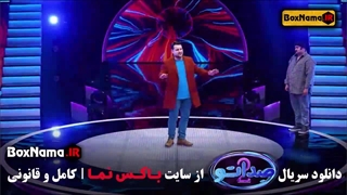 دانلود مسابقه صداتو قسمت ۵ و ۶ / فصل دوم صداتو قسمت ششم