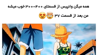 وان پیس دارای اسپیل از ارک ارنگ پارک