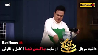 دانلود قسمت آصف اریا از فصل سوم شب آهنگی کارگردان حامد آهنگی