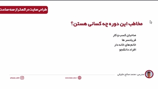 آموزش طراحی وبسایت با وردپرس رایگان