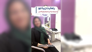 دوران نقاهتم ، کلا سه روز بود |دکتر سید رسول هاشمی | جراحی ابدومینوپلاستی