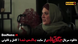 جنگل آسفالت قسمت ۴ چهارم (فرشته حسینی - ریما رامین فر)