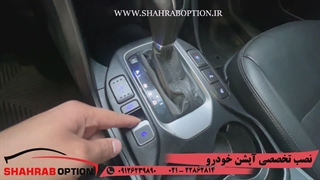 یدکی سانتافه کلید ترمز دستی آپشن سانتافه