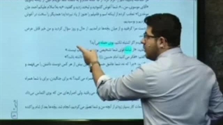 معلم ما رو باش ۳