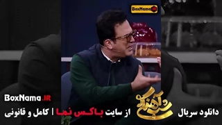 شب آهنگی فصل 3 قسمت 15 مهمان رضا ناجی بازیگر سینما و تلویزیون