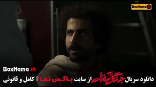 دانلود سریال جنگل آسفالت قسمت ۷ هفتم جدید ایرانی فیلم