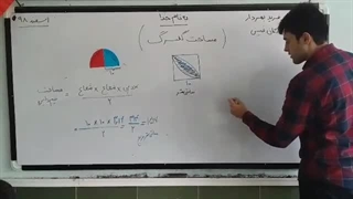 اموزش محاسبه مساحت گلبرگ ریاضی ششم دبستان