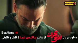 دانلود قسمت ۱۱ سریال افعی تهران: جدیدترین فیلم‌های سریالی ایرانی