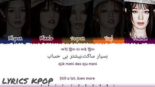 لیریک فارسی آهنگ revenge(انتقام) جی آیدل