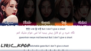 لیریک فارسی آهنگ doll جی آیدل