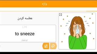 صفر تا صد زبان انگلیسی 26