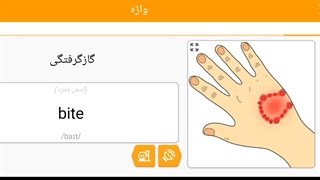 صفر تا صد زبان انگلیسی 27